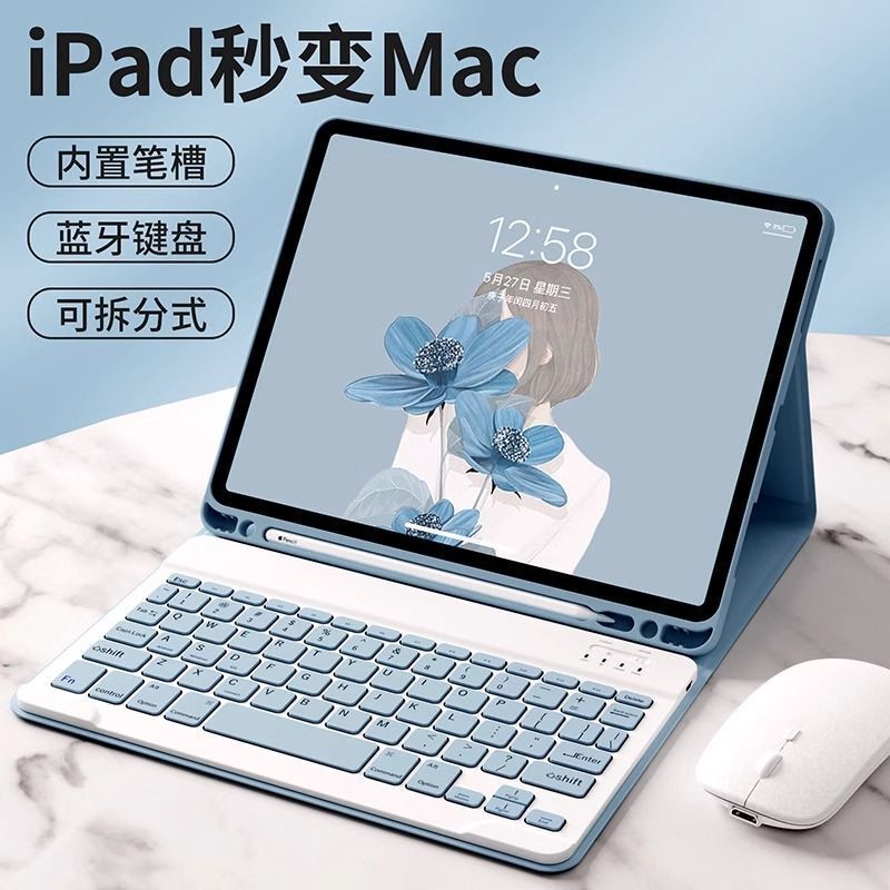 适用苹果iPad蓝牙键盘一体保护套MINI6磁吸9.7寸air54带笔槽Pro11|undefined