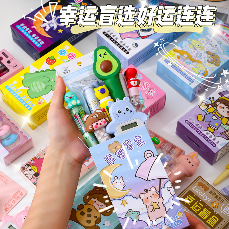 Stationery Blind Box Cartoon Stress-Relief Pen Birthday Gift for Primary and Secondary School Students End-Of-Term Class Prizes Stationery Gift Box Set