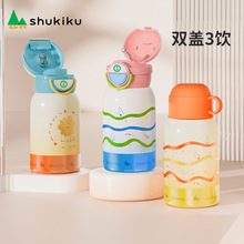 shukiku儿童保温杯女大容量水杯儿童上学专用吸管直饮316L食品级