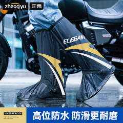 厚みのある防水レインシューズカバー、耐摩耗性オートバイハイトップレインブーツ、滑り止めフットカバー、女性用アウトドアライディング、男性用大人用PVC