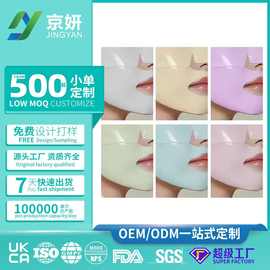 跨境热卖胶原蛋白面膜定制OEM/ODM补水贴片面膜韦雪同款贴牌