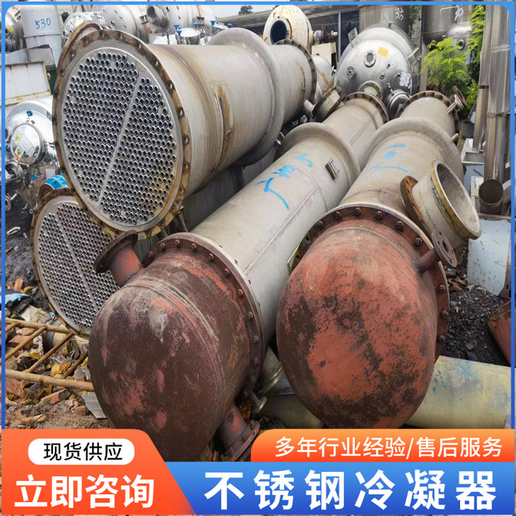 二手列管冷凝器  120平方不锈钢钛材列管冷凝器 高压换热器宸盛