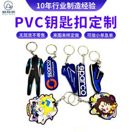 卡通q版硅胶汽车钥匙扣定制PVC软塑胶活动广告礼品小挂件饰品配件