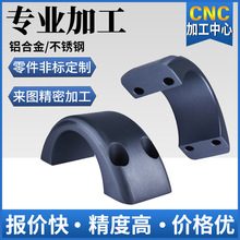 cnc加工 铝合金不锈钢黄铜精密零件加工定五金机械五轴cnc加工制
