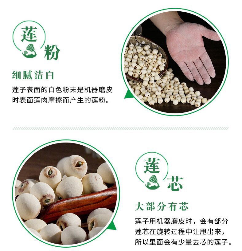 Dried Lotus Seeds with Core Bai Lian Zi 500g Wild White Lotus Seeds for Soup and Tea key features