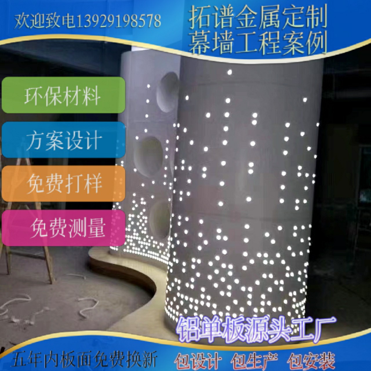 加工弧形铝单板波浪铝板异形包柱双曲扭曲铝板装饰工程项目案例