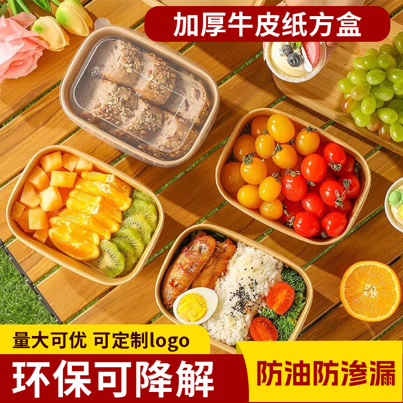 Outdoor Camping Style Picnic Box Kraft Paper Disposable Square Takeaway Lunch Box Microwaveable Leak-Proof Paper Bowl