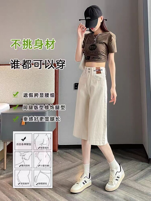 Plus-Size Off-White Wide-Leg Denim Cropped Pants for Women, 2026 Summer New Versatile Loose High-Waisted Casual Mid-Length Pants Plus-Size Off-White Wide-Leg Denim Cropped Pants for Women, 2026 Summer New Versatile Loose High-Waisted Casual Mid-Length Pants