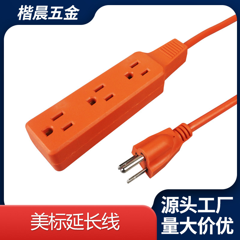美标三插座南美地区室外电源延长线 3孔美式室内延长线排插外贸