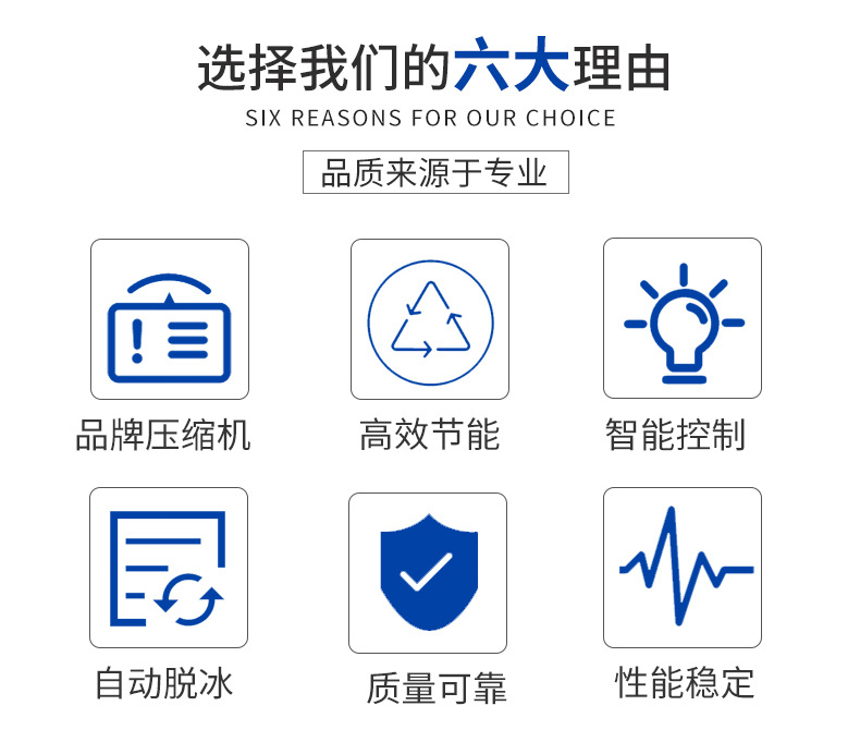 直冷块冰机-详情_02