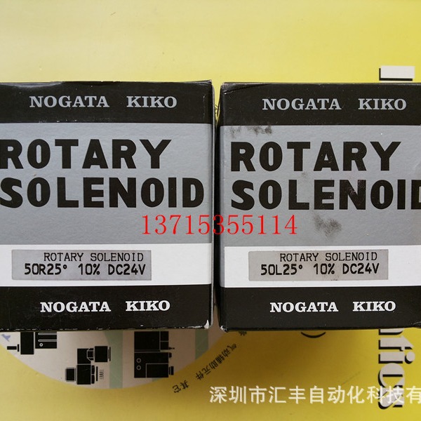 NOGATA KIKO原装ROTARY SOLENOID 50L25° 10% DC24V旋转螺线管