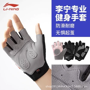 Li Ning, мужские спортивные перчатки для спортзала, нескользящий турник для тренировок