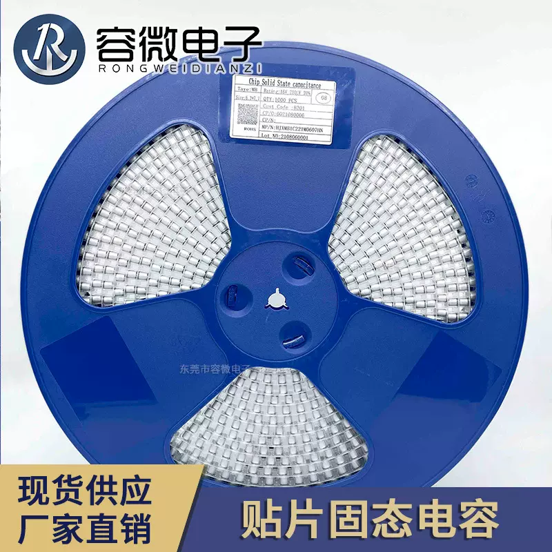 厂家直销贴片固态电容22UF 47UF 100UF 220UF 330UF 470UF 1000UF