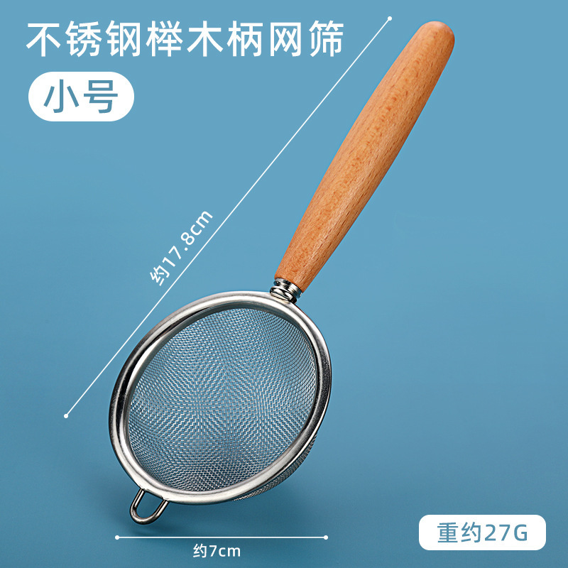 木柄不锈钢过滤网漏家用厨房果汁豆浆残渣过滤网筛小漏勺烘焙工具|undefined