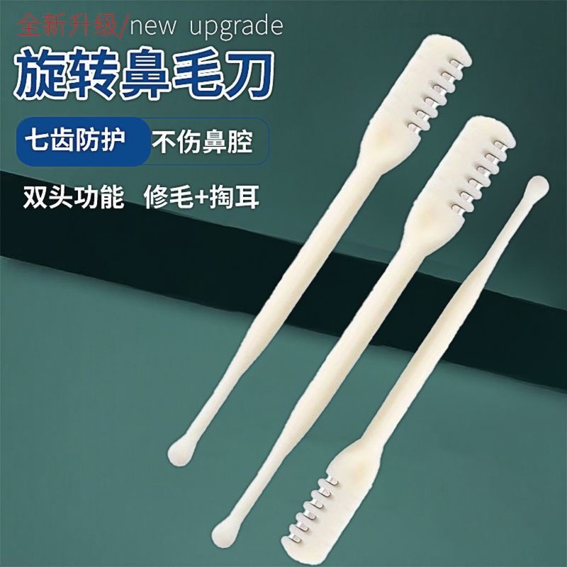 Home Daily Use Nose Hair Trimmer, Single-Sided Manual Nostril Cleaning Tool, Small Scissors for Shaving Hair for Women and Men