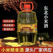 佬粮川东北黄金小米酒粮食酒1L小桶桶装酒42度厂家批发代发