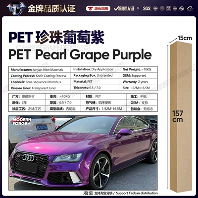 Full Body Color Changing Protective, Auto Color Change Film - pet-pearl-grape-purple-65-series152-165m
