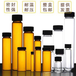 Transparent Brown Screw-Top Glass Chemical Reagent Sample Bottle 10ml Glass Bottle Serum Bottle Press Cap Clamp Top