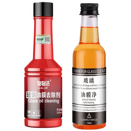 Powerful windshield oil film remover, car window oil film remover, defogging cleaner, oil film remover