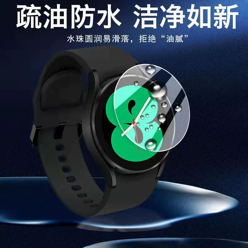 Samsung, защитное стекло для часов