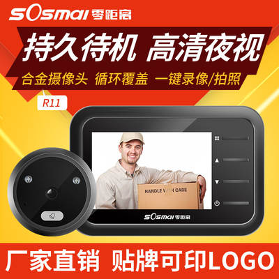 Zero distance factory smart peephole visual doorbell wireless home electronic doorbell surveillance camera foreign trade in stock