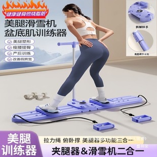 F5T Slimming Leg Fitness Equipment, Diamond Opening and Closing Trainer, Ski Machine, Leg Shaping Machine, Meisheng Bangrong