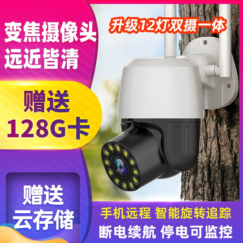 Внутренний и наружный непромокаемый и влагостойкий монитор высокой четкости с двойной страховкой при сбое питания также может контролировать Интеллектуальный последующий мониторинг человеком