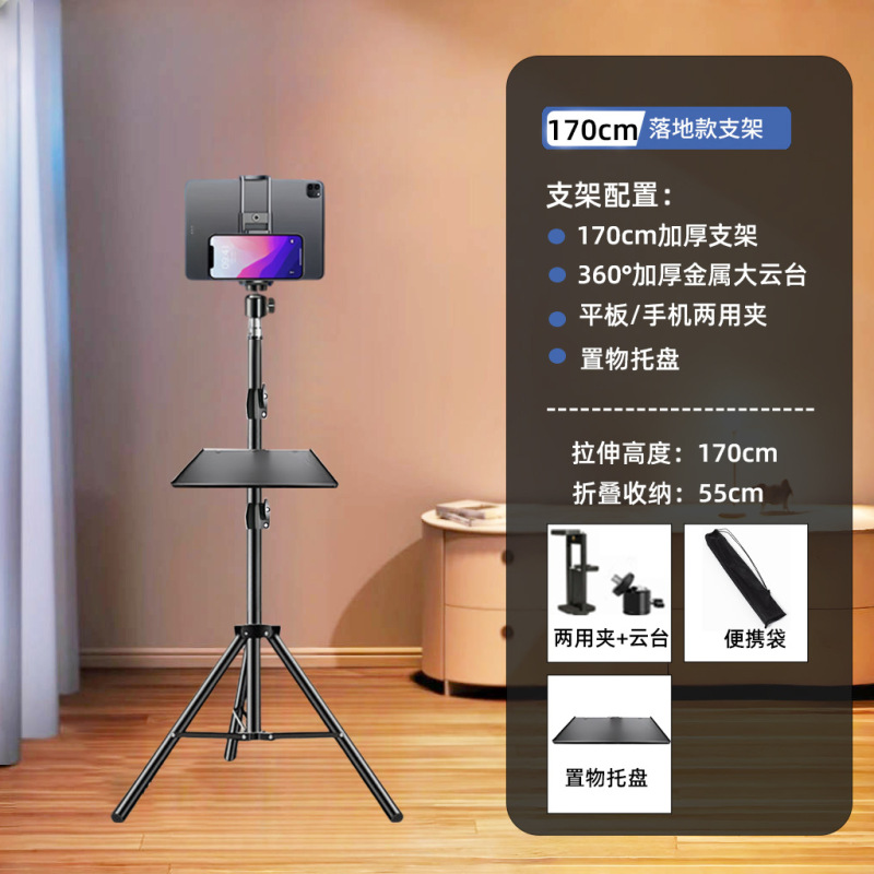 2024 新しい携帯電話ライブブロードキャストスタンド三脚大学院入学試験再試験撮影写真自撮り三脚デスクトップフロアスタンド|undefined