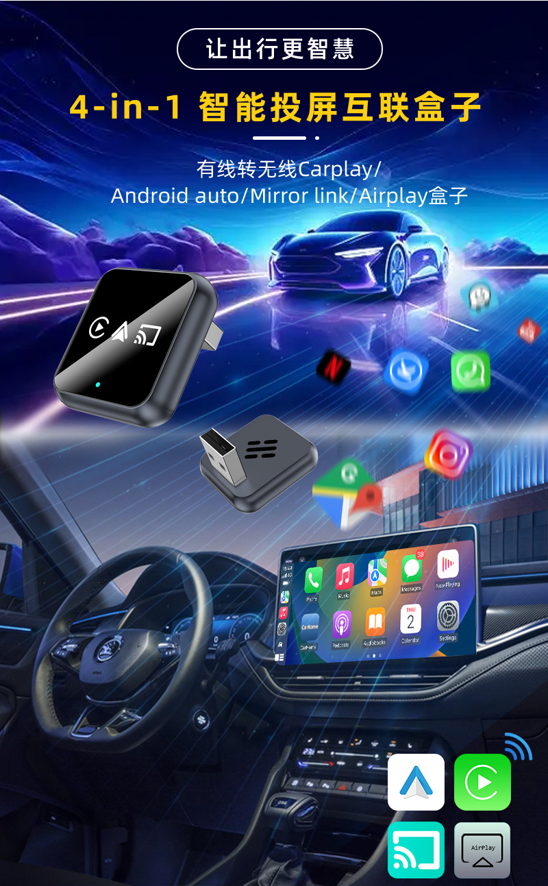 Cross-Border Wireless Carplay Module 4-in-1 Smart Mirror Screen Projection Smart Inter-Control Carplay Box