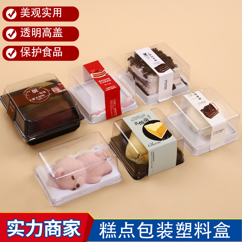 千层切块烘焙蛋糕盒方形提拉米苏马卡龙蛋糕甜品透明打包盒西点盒