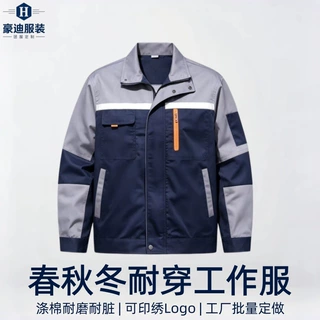秋冬劳保服工作服男装定制棉质耐磨耐脏反光条拼色汽修厂车间工衣