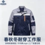 耐磨定制拼色秋冬劳保服