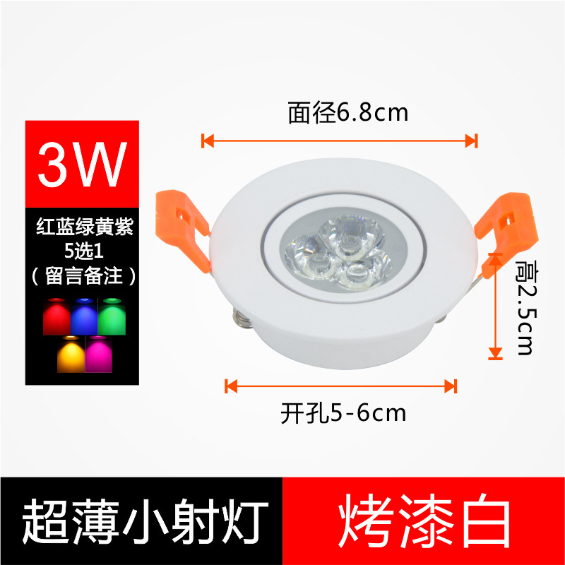 超薄led小スポットライト埋め込み式小孔調節可能な角度天井灯ダウンライト3w開孔55 mm5 cm|undefined