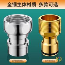 ā铜洗衣机水咀 不锈钢龙头嘴巴转接头洗衣机管尖嘴加厚卫浴配件