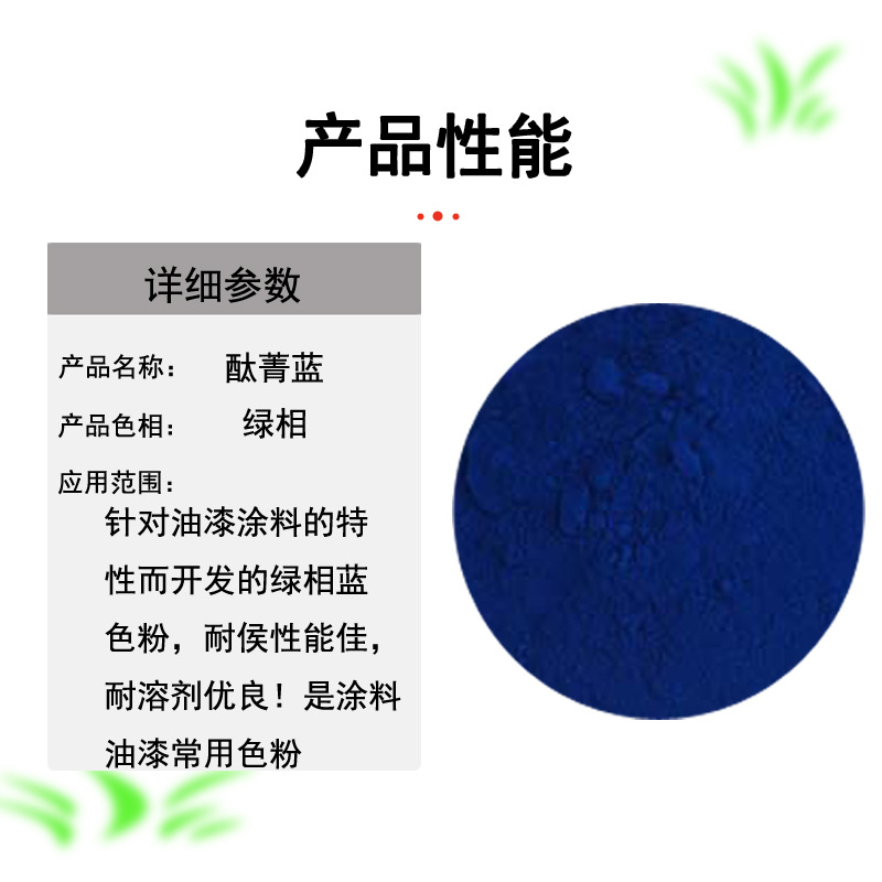 详情-性能油漆4153