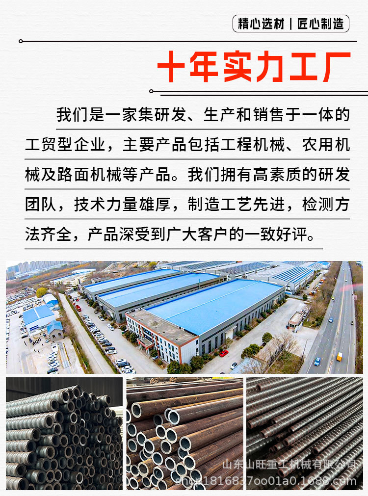 中空注浆锚杆-详情_08