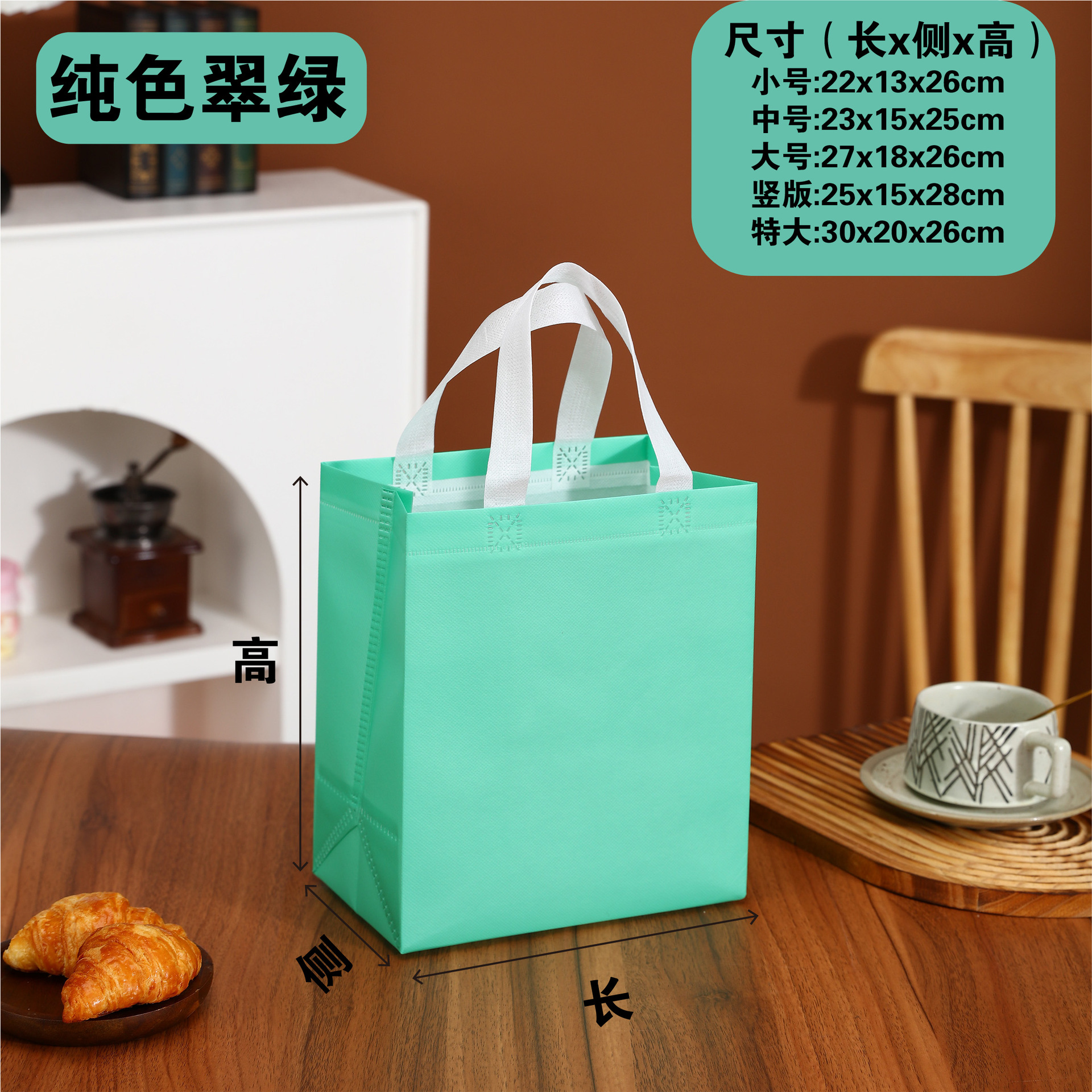 Emerald green vertical version 25x15x28; 50 pieces; thickened laminate