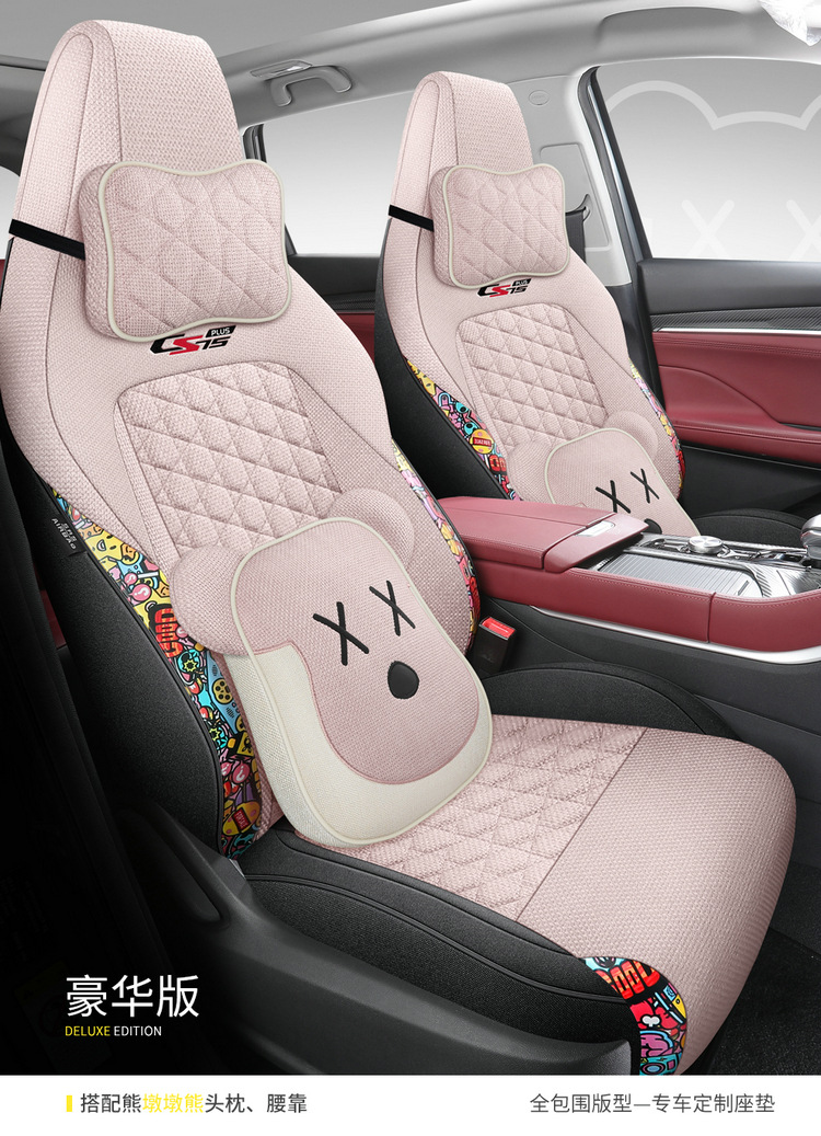 The third generation of Changan CS55PLUS seat cover the second generation of luxury noble seat cushion four seasons linen car seat cushion