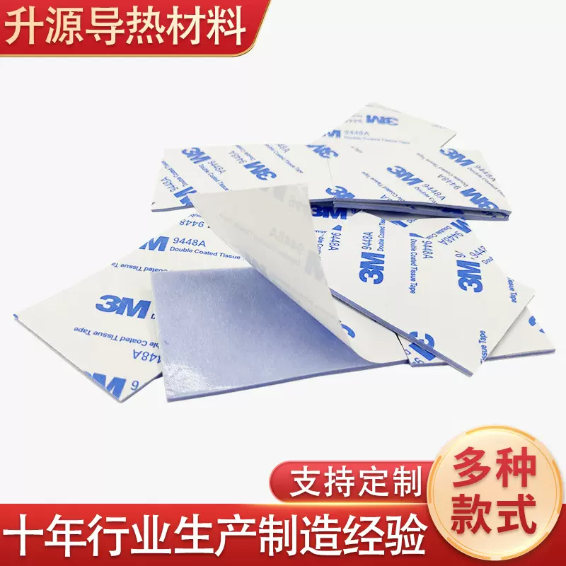 厂家直供双面背胶200*400 高导热硅胶片强粘两面3m胶散热绝缘垫片