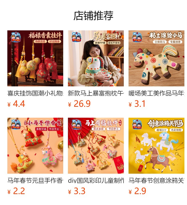 预览状态下无法点击,发布后,可点击跳转到对应的商品页面