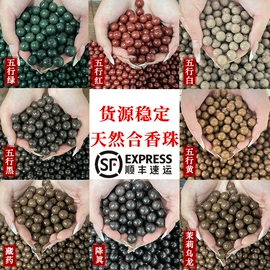 手串;散珠/串珠;手链