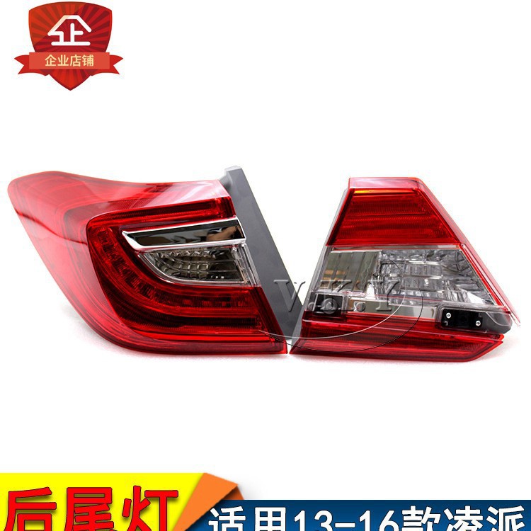 Nuevo modelo 13 14 15 16 años Lingpai luz trasera GJ5 semieconjunto delanteros traseros luz de freno luz de dirección luz cubierta de luz