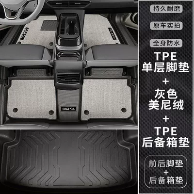 Suitable for Volkswagen ID4 Universal Foot Pad - double-layer-gray-tpe-foot-pad-upper-layer-trunk-pad-volkswagen-id4xcrozz-21-24-models