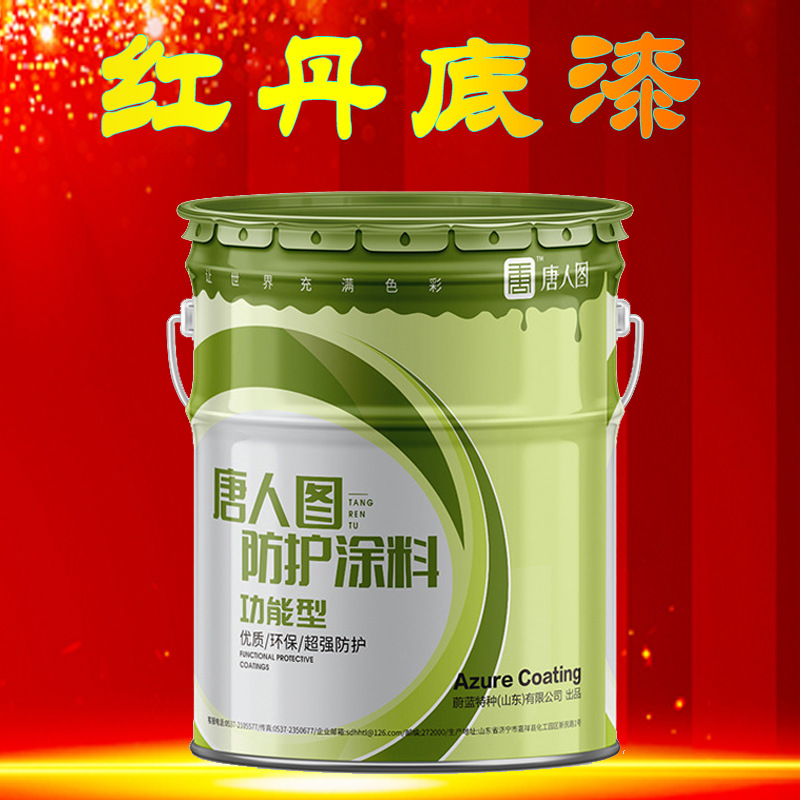 多用途防锈底漆醇酸防腐涂料 红丹底漆各类工业油漆快干金属漆