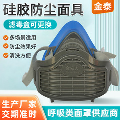 硅胶防尘面具 3200防尘口罩工业防粉尘灰尘煤矿打磨装修防尘面罩