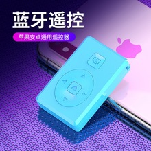 新品G1抖音遥控器无线蓝牙控制手机直播神器自拍器手机遥控器现货