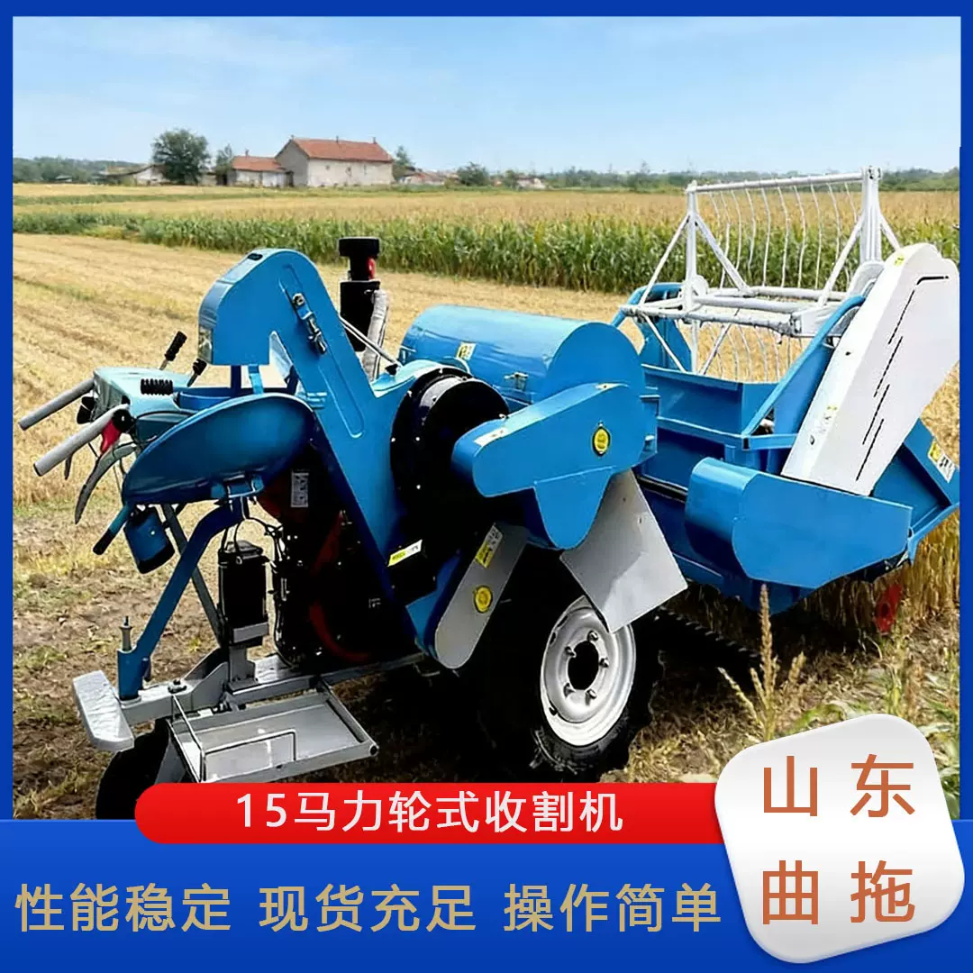 小型农用15马力小型联合收割机水稻小麦大豆多功能农业机械设备