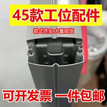 45款办公桌配件屏风隔断工位组装卡座工位固定连接件卡扣塑料盖脚