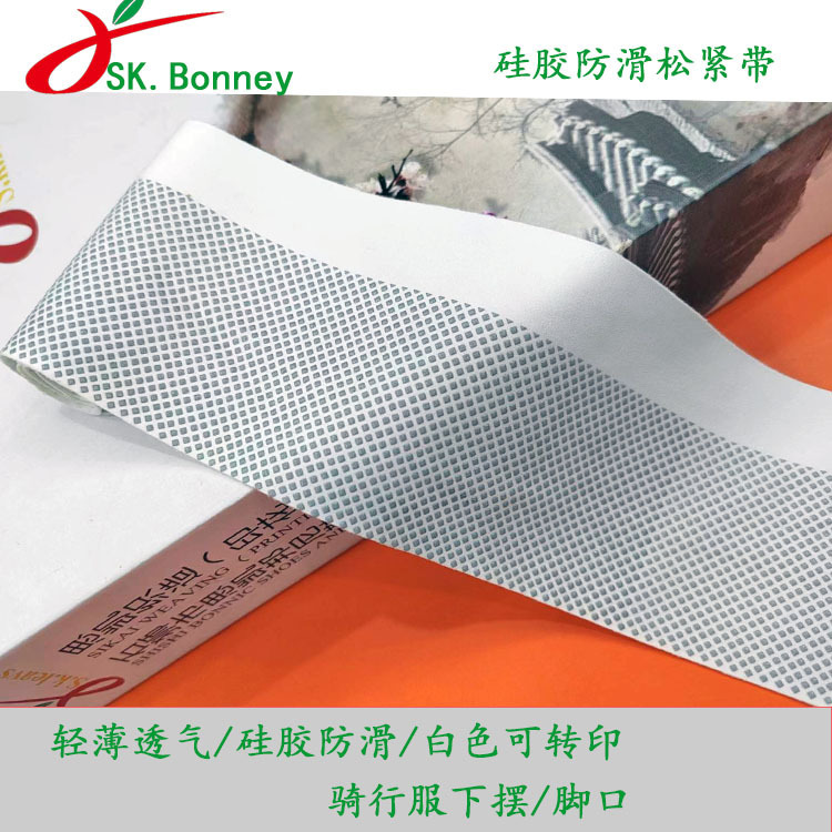 Cycling clothes bicycle clothes lower hem foot cuff silicone non-slip elastic band texture lightweight high elastic breathable Cycling clothes bicycle clothes lower hem foot cuff silicone non-slip elastic band texture lightweight high elastic breathable