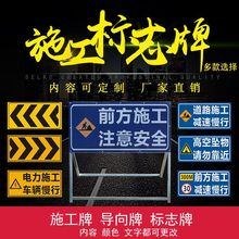 前方道路施工牌交通安全标志警示牌工地警示牌工地施工警示牌